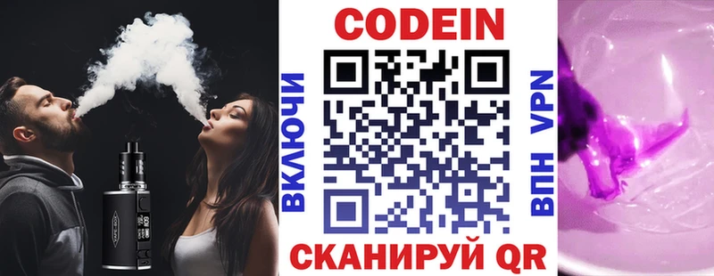 Кодеиновый сироп Lean напиток Lean (лин)  наркота  Чапаевск 