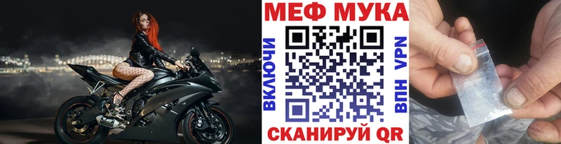 МЕФ VHQ где купить наркоту Чапаевск