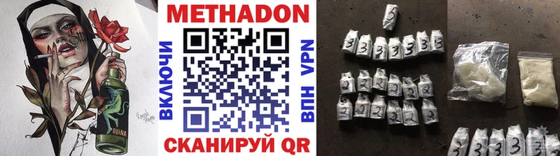 МЕТАДОН VHQ Чапаевск